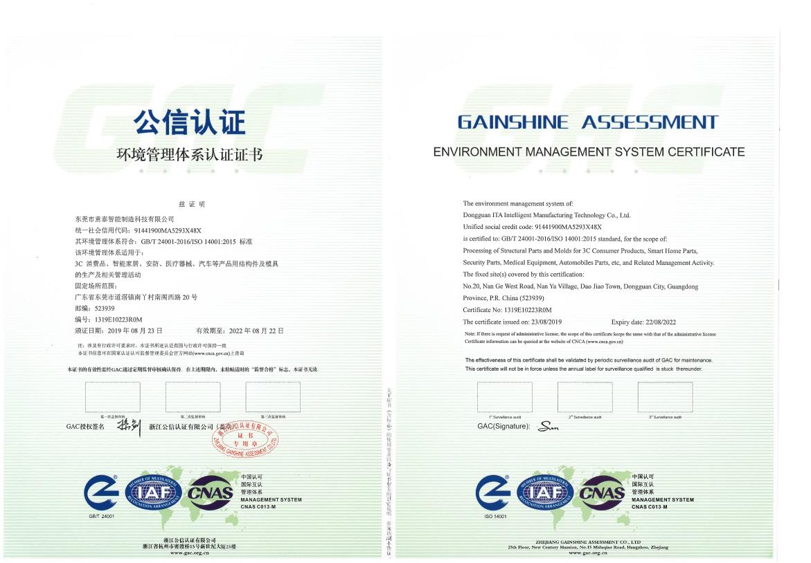 ISO14001